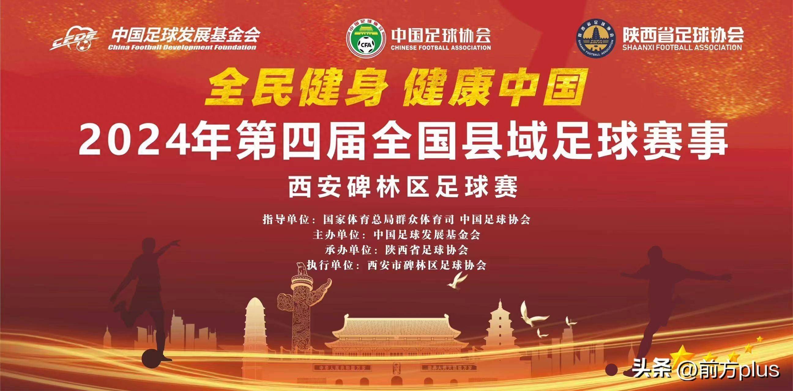 关于“足球+科技”创新创业大赛火热举行，激发行业创新潜能的信息