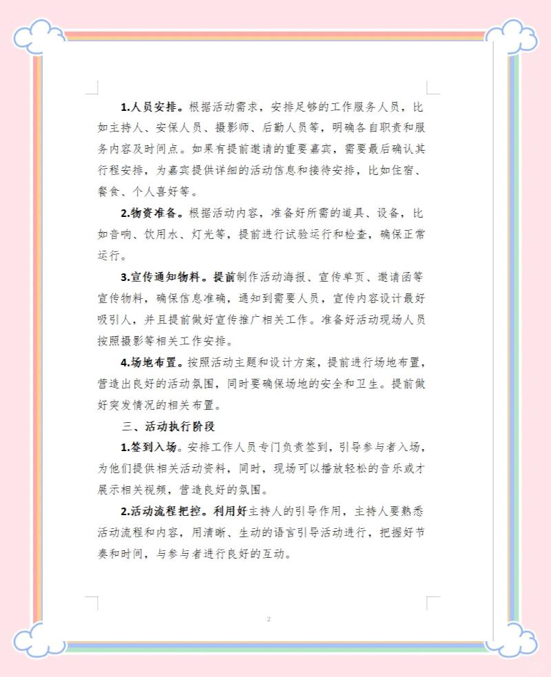比赛总结：细节决定成败，团队合作最关键！