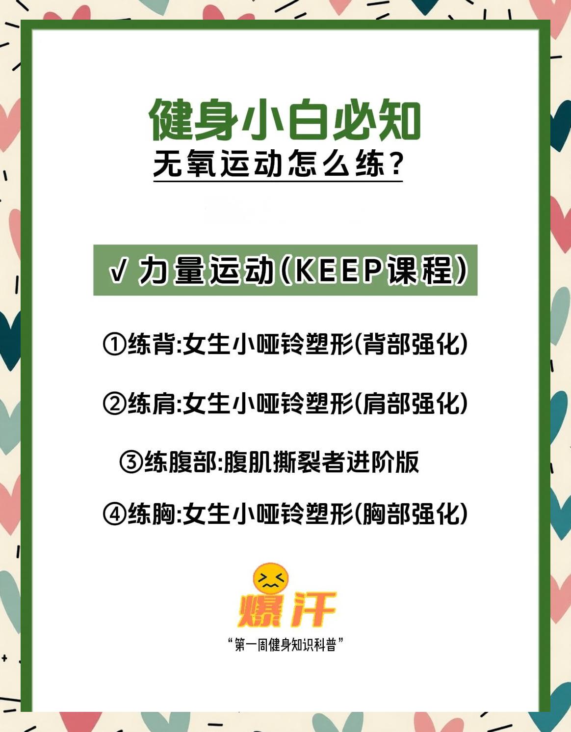 关于【青少年训练指南】如何塑造未来的顶尖运动员？的信息