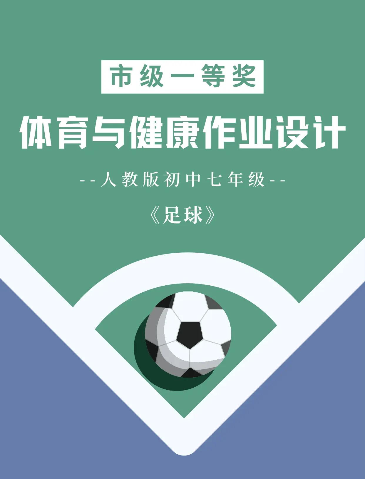 足球校企合作项目落地，打造产教融合新模式